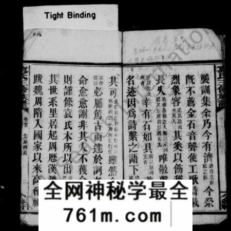 湖南袁氏族谱-袁氏三修族谱 [9卷首2卷].pdf电子版
