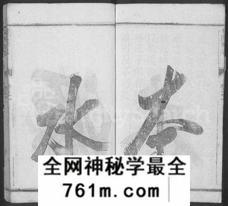 江苏何氏族谱-何氏族谱 [2卷](别名：维扬江都何氏重修族谱).pdf电子版