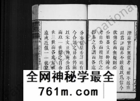 湖南范氏族谱-范氏族谱 [11卷].pdf电子版