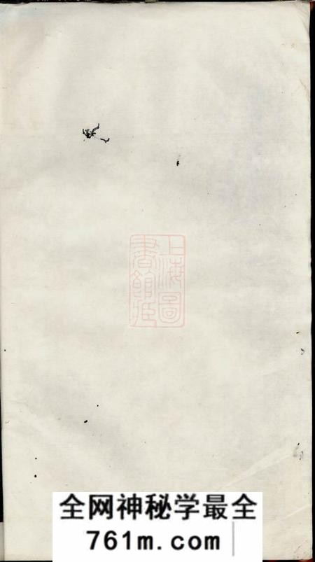 绩溪绩溪仁里程世禄堂世系谱二十二卷首三卷末三卷