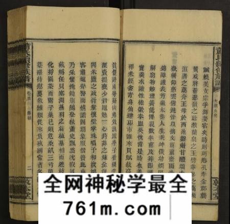 湖南萧氏族谱-箫氏续修族谱 [不分卷].pdf电子版