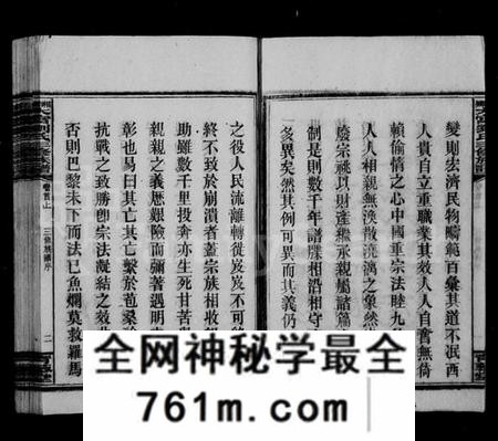 湖南刘氏族谱-大富刘氏三修族谱 [31卷,首4卷,及附卷].pdf电子版