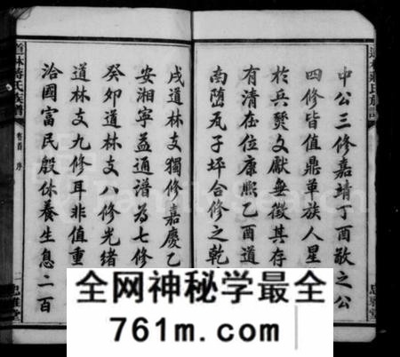 湖南蒋氏族谱-蒋氏族谱 [17卷,首1卷].pdf电子版