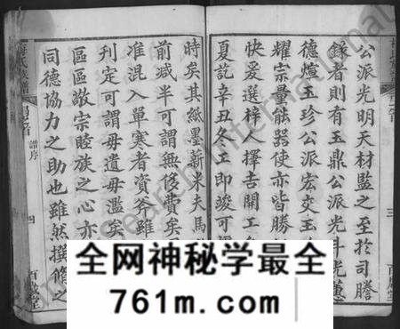 湖北梅氏族谱-梅氏族谱 [11卷,首2卷,艺文4卷].pdf电子版