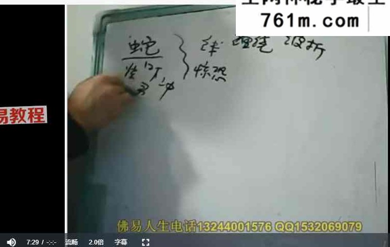 佛易老师阴盘奇门 婚姻 格局 风水禁忌 择日详解 视频44集+课件