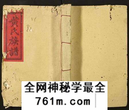 江西黄氏族谱-贡江黄氏联修族谱.pdf电子版