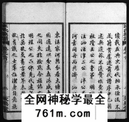湖北汪氏族谱-汪氏族谱 [14卷,首4卷](别名：汪氏宗谱、Wang Shi Zu Pu).pdf电子版