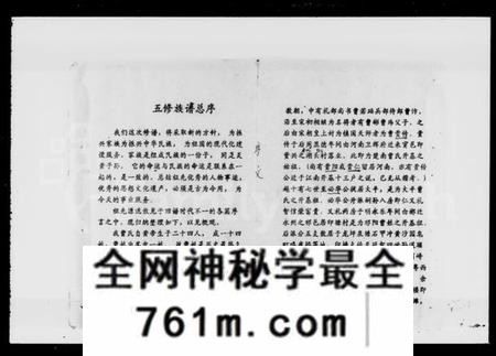 湖南曹氏族谱-大平曹氏族谱 [12卷].pdf电子版