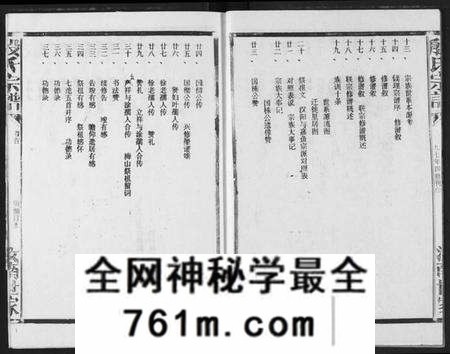 湖北殷氏族谱-殷氏宗谱.pdf电子版