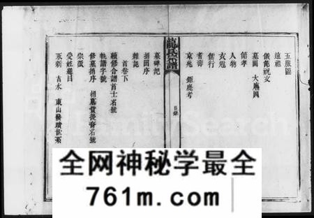 湖南龙氏族谱-龙氏宗谱 [12卷,含首3卷].pdf电子版