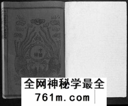 江西揭氏族谱-宁都县豫章揭氏十一修族谱[不分卷].pdf电子版