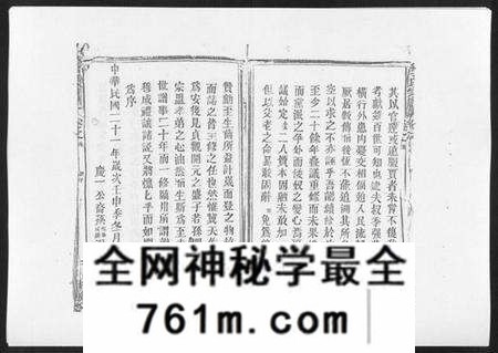 江西李氏族谱-李氏宗谱[9卷首1卷].pdf电子版
