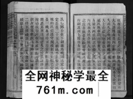 江西邓氏族谱-宁都县城南南阳邓氏七修族谱 [不分卷].pdf电子版