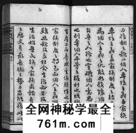 湖南贺氏族谱-贺氏三修族谱 [21卷,首20卷].pdf电子版