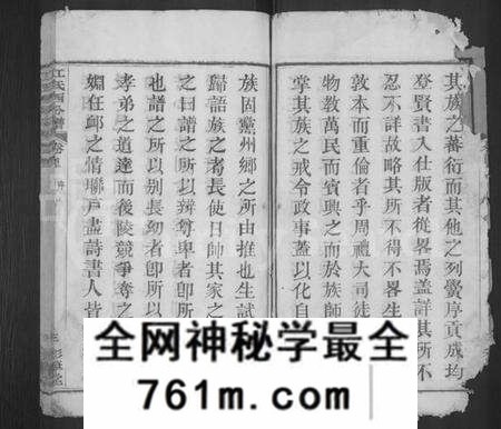 湖北江氏族谱-江氏宗谱 [13卷,首3卷](别名：冈邑江氏西分宗谱、江氏西分谱、Jiang Shi Zong Pu).pdf电子版