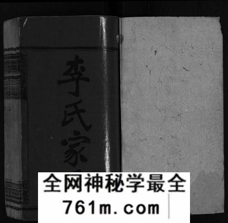湖南李氏族谱-金溪李氏五修族谱[14卷].pdf电子版