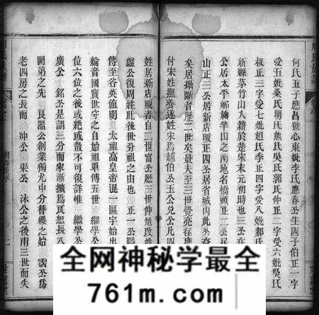 湖北周氏族谱-周氏宗谱 [10卷,首2卷](别名：Zhou Shi Zong Pu).pdf电子版