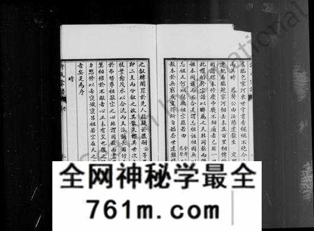 江苏许氏族谱-泗阳许氏宗谱 [4卷](别名：许氏宗谱).pdf电子版