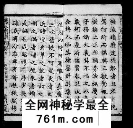 湖北夏氏族谱-夏氏宗谱 [34卷,首2卷].pdf电子版