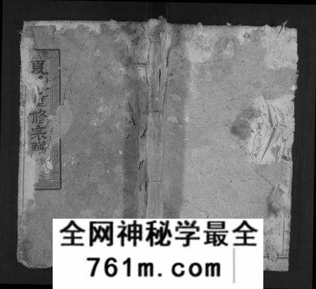湖北夏氏族谱-夏氏宗谱 [10卷,首2卷](别名：夏氏重修宗谱).pdf电子版