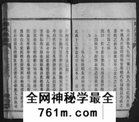 湖南卿氏族谱-卿氏族谱.pdf电子版