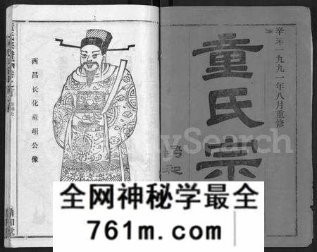湖北童氏族谱-童氏宗谱 [46卷].pdf电子版