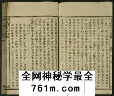 湖南杨氏族谱-新化杨氏族谱 [世系5卷,首10卷].pdf电子版