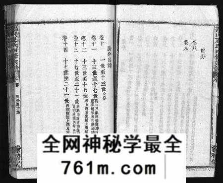 湖北夏氏族谱-鹤山夏氏宗谱 [60卷,卷首按支分卷](别名：He Shan Xia Shi Zong Pu、鹤山夏氏四修宗谱、鹤山夏氏宗谱).pdf电子版