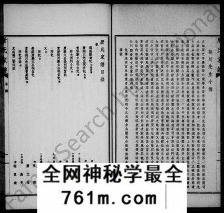 江苏唐氏族谱-唐氏家乘志传撷华(别名：唐氏家谱).pdf电子版