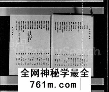 中国缪氏族谱-缪氏文智公文仁公派下家谱 [3卷].pdf电子版