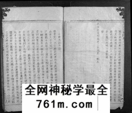 浙江章氏族谱-章氏宗谱.pdf电子版