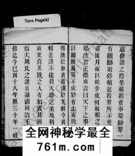 江苏周氏族谱-周氏宗谱 [12卷,首1卷](别名：塘桥洪庄周氏续修宗谱).pdf电子版