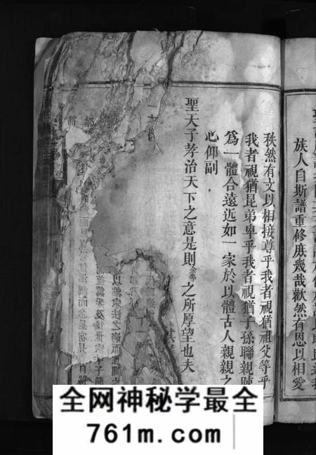 湖南罗氏族谱-罗氏重修宗谱 [29卷,首1卷].pdf电子版