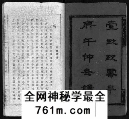 湖南刘氏族谱-湘邵刘氏四修族谱 [59卷,首1卷].pdf电子版