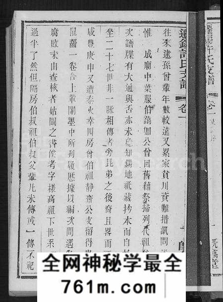 江苏许氏族谱-高阳迁锡许氏支谱闽海许氏支谱(别名:许氏支谱、迁锡许氏支谱、高阳迁锡许氏支谱闽海许氏支谱).pdf电子版