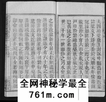 湖北叶氏族谱-叶氏宗谱[18卷,首2卷](别名：Ye Shi Zong Pu).pdf电子版