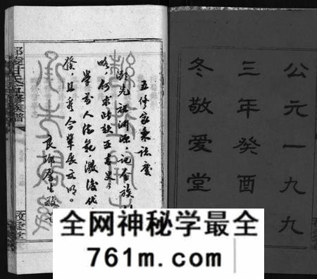 湖南甘氏族谱-邵陵甘氏五修族谱 [8卷及卷末,含卷首].pdf电子版