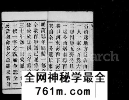 江苏韦氏族谱-韦氏宗谱[12卷].pdf电子版