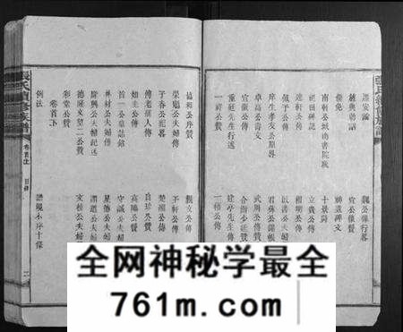 湖南张氏族谱-张氏续修族谱[17卷首2卷].pdf电子版