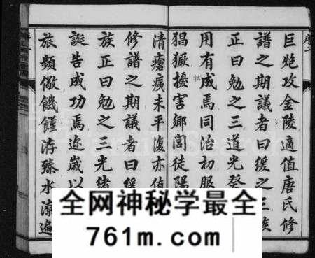 江苏唐氏族谱-唐氏宗谱 [17卷](别名：云阳陈山唐氏家乘、陈山唐氏家乘).pdf电子版