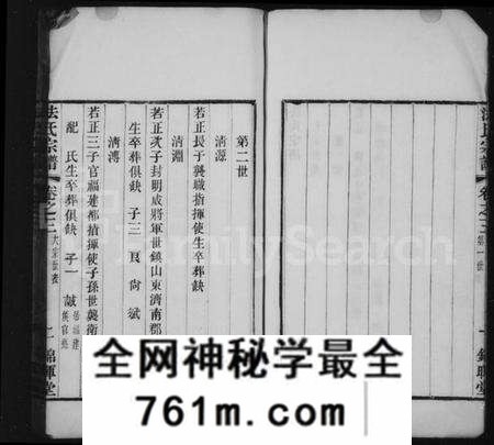 江苏法氏族谱-法氏家乘(法氏宗谱).pdf电子版