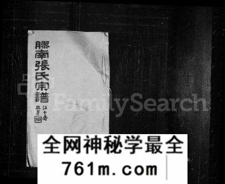 江苏张氏族谱-张氏续修宗谱 [24卷](胶南张氏宗谱).pdf电子版
