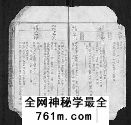 湖北朱氏族谱-朱氏五修宗谱.pdf电子版