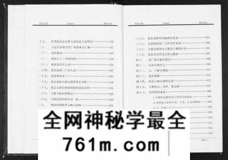 湖北张氏族谱-张氏宗谱[18卷首1卷].pdf电子版