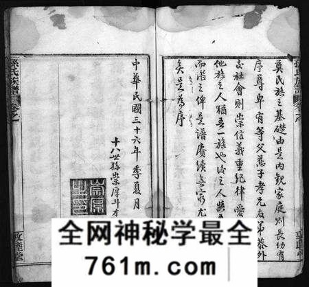 湖北孙氏族谱-孙氏族谱 [34卷,首2卷](别名：Sun Shi Zu Pu、孙氏族谱).pdf电子版