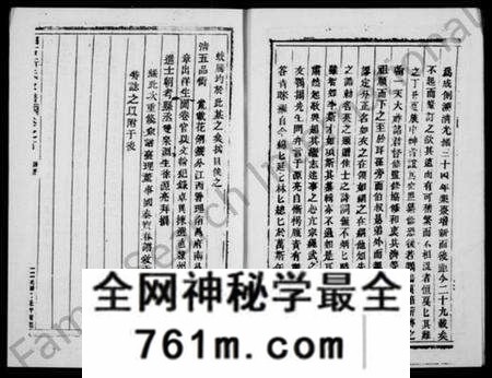 浙江斯氏族谱-白石斯氏宗谱 [19卷,首1卷].pdf电子版