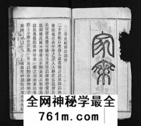 湖北朱氏族谱-朱氏宗谱 [10卷](别名：Zhu Shi Zong Pu).pdf电子版