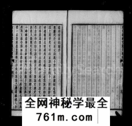 江苏戴氏族谱-京江赐礼堂戴氏家乘 [6卷](别名：京江戴氏家乘).pdf电子版