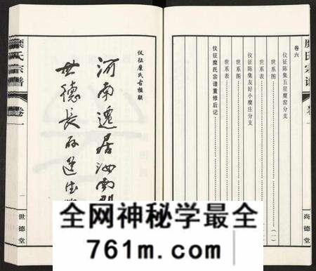 江苏糜氏族谱-仪征糜氏宗谱 [6卷](别名：糜氏宗谱、Yi Zheng Mi Shi Zong Pu、仪征糜氏宗谱).pdf电子版