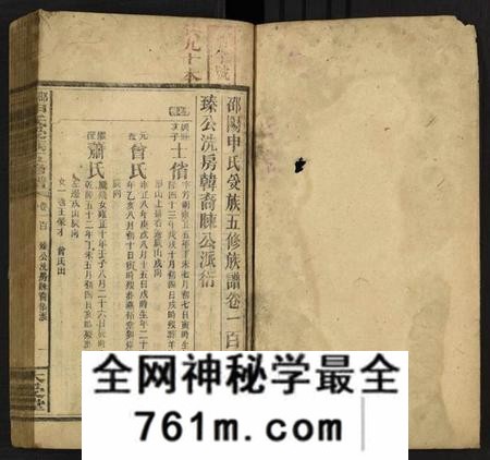 湖南申氏族谱-申氏家乘 [112卷, 首15卷].pdf电子版